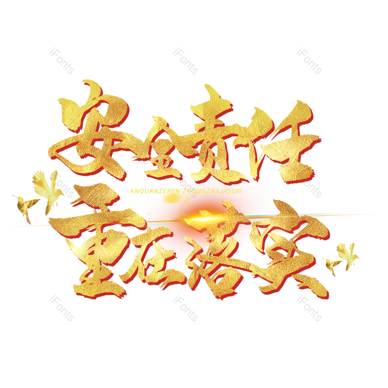 简约图片,大气元素,字体设计PNG,免抠素材